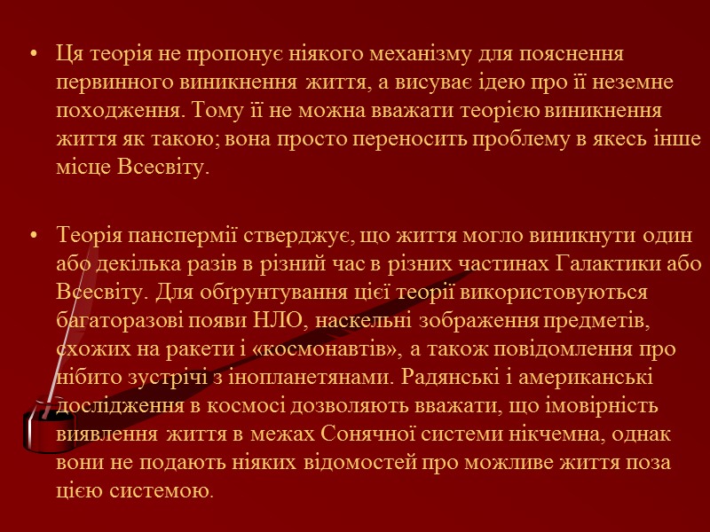 Унаслідок підвищеної вулканічної активності  у води Світового океану  й атмосферу  з