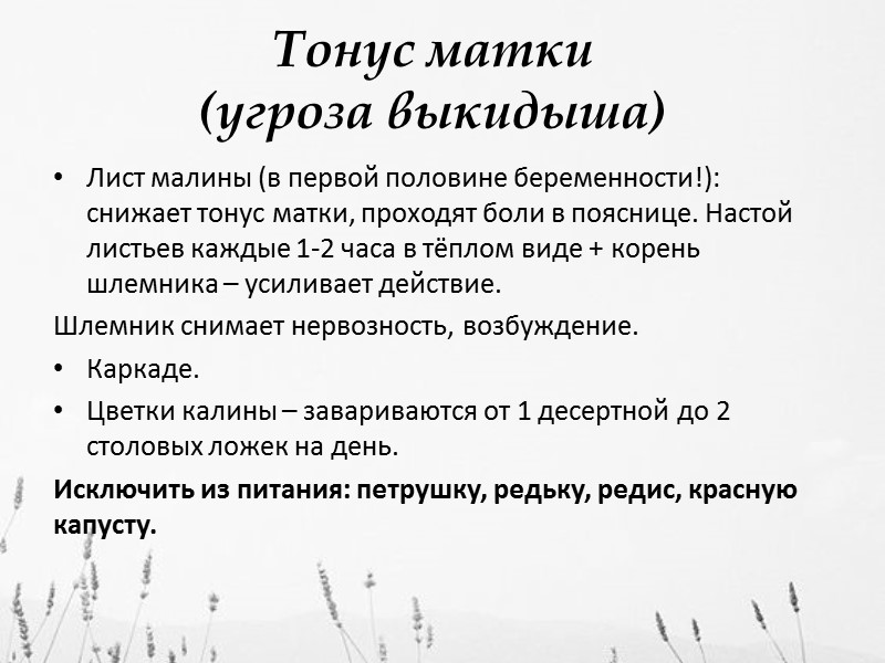 Биологически активные вещества растений  По структуре и  химическому строению веществ можно все