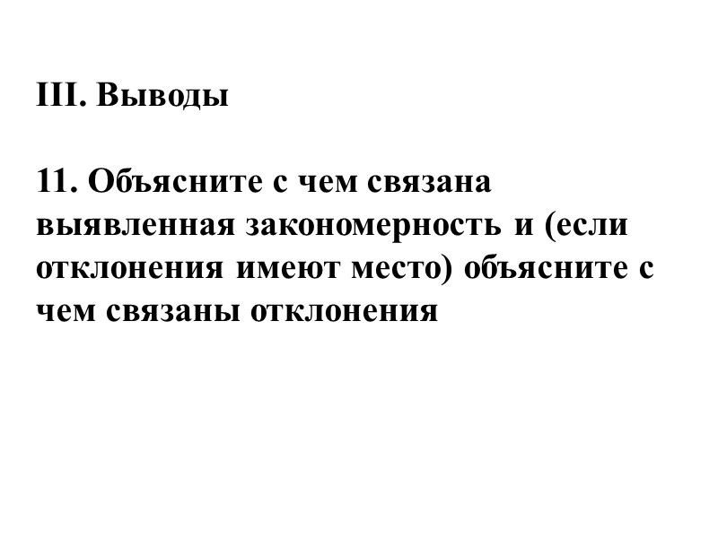 заключение. список вывода. пожарная безопасность заключение вывод. списке 3 вывода. списке 3 вывода.