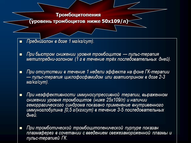 Гипотония пищевода       (дисфагия, чувство кома за грудиной после