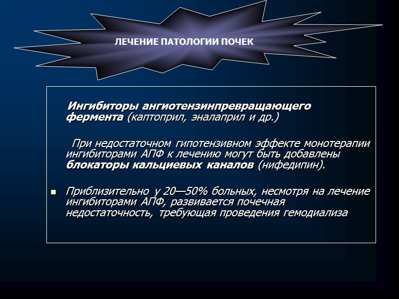 Встречается у 85-90% больных  У 1/4 кожный синдром - начальный признаком болезни 