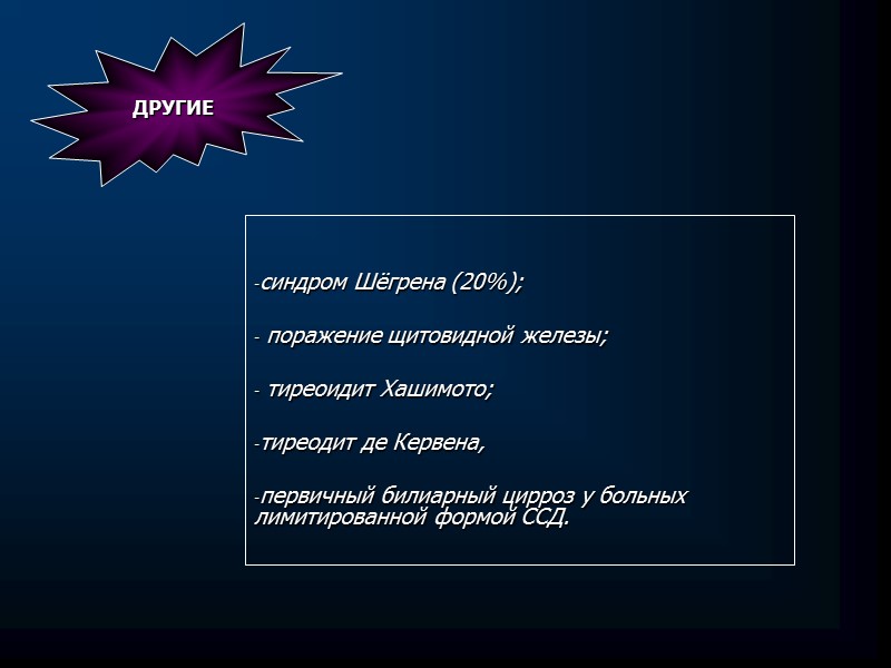 ВАРИАНТЫ ДЕБЮТА Медленное (в течение нескольких лет) нарастание мышечной слабости (у пожилых больных с