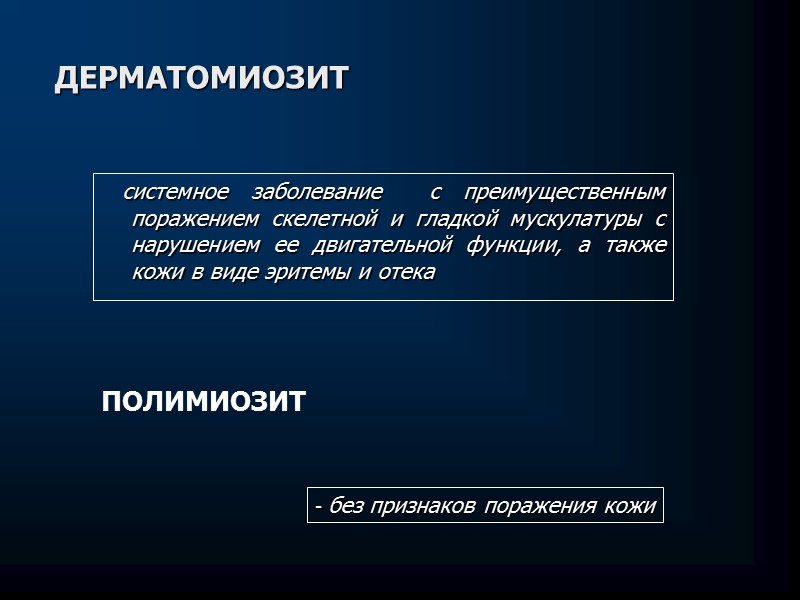 1.АРТРАЛГИИ 2.АРТРИТЫ  Встречаются практически у 100% больных Носят кратковременный, мигрирующий характер  Излюбленная