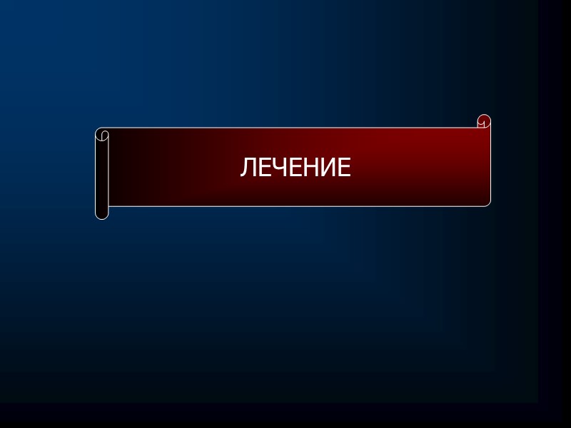 2. Нарушения эндокринной  регуляции:       - у женщин-