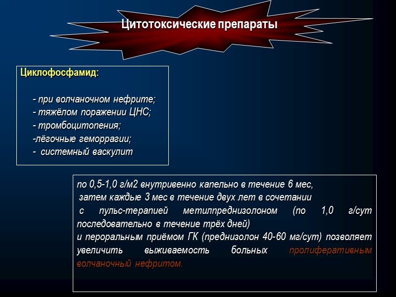 1.Острое, быстропрогрессирующее течение     (герализованный фиброз кожи и внутренних органов в