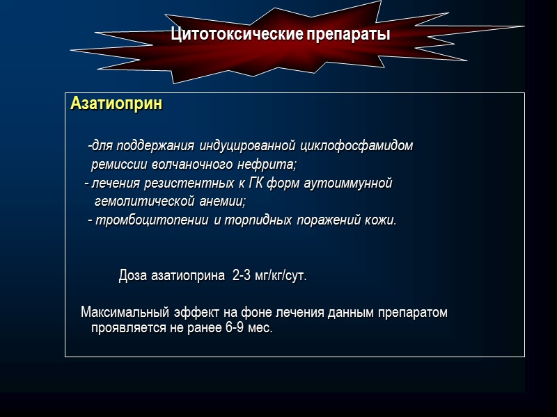 I   — начальная, когда выявляются 1—3 локализации     