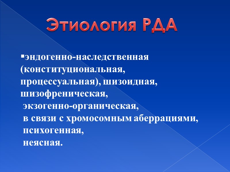 Список использованной литературы:  http://www.mama.kharkov.ua/715-detskiy-autizm-sovety-i-rekomendacii-roditelyam.html 2. http://www.autism.ru/ 3. http://autism-help.ru/ 4.http://www.azzc.ru/category/articles/istoriya_razvitiya_znanii_o_rannem_detskom_autizme.aspx