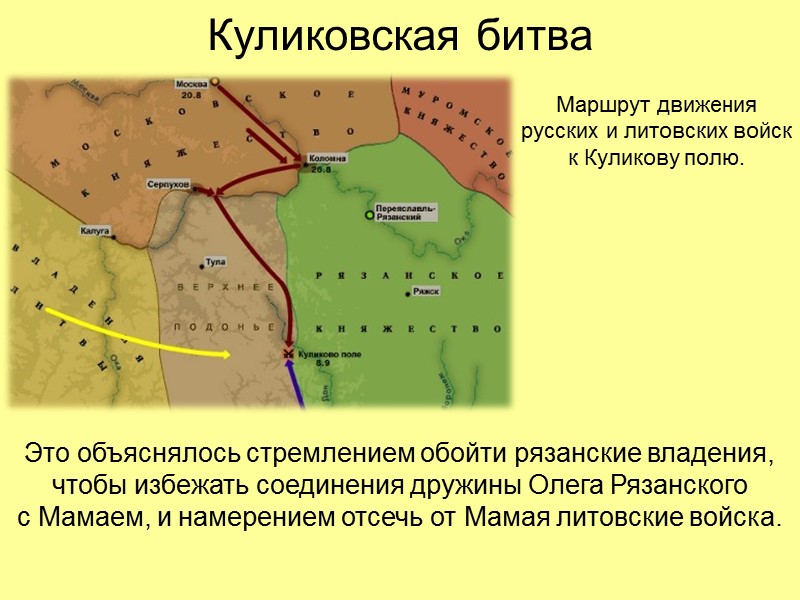 Московско-Тверское противостояние Летом 1375 г.  Дмитрий Иванович с подвластными князьями осадил Тверь. 