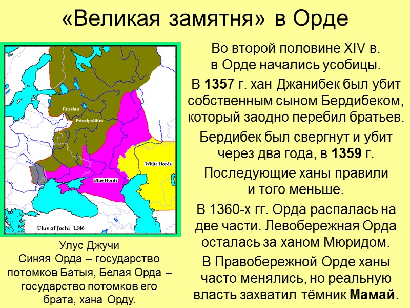 Поход Тохтамыша 24 августа Тохтамыш осадил Москву.  Два дня он штурмовал Кремль, но