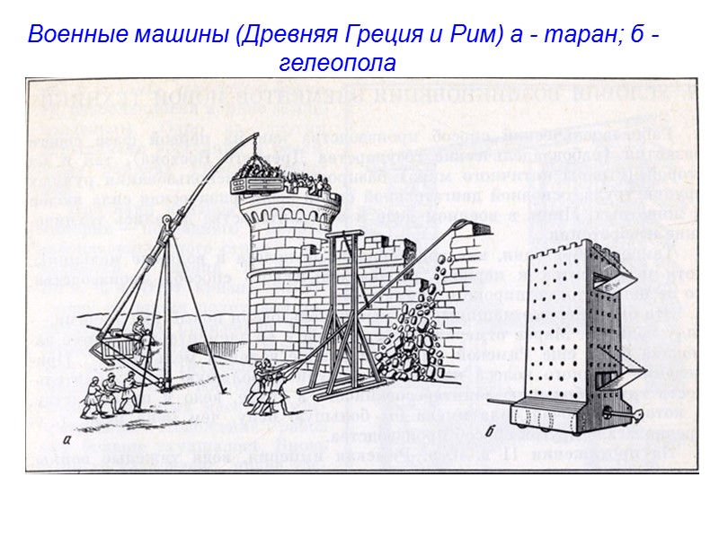 Рекомендуемая литература: 1.Дунаев П.Ф., Леликов О.П. Конструирование узлов и деталей машин: Учеб. Пособие для