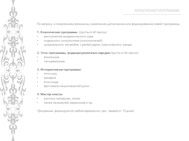МУЗЕЙ В музее собрана коллекция уникальных предметов религиозного и бытового назначения, отражающая совокупность религиозных