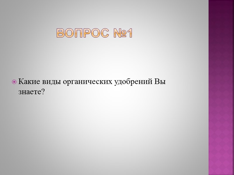 Вопрос №6 Назвать все классы тяговой мощности тракторов используемых в сельскохозяйственном производстве.