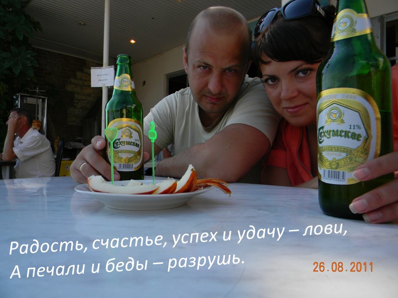 Я люблю тебя, буду всё время с тобой, Все года, все лета и все