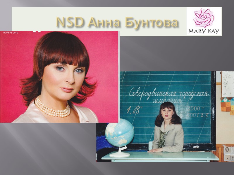 Mary спасибо