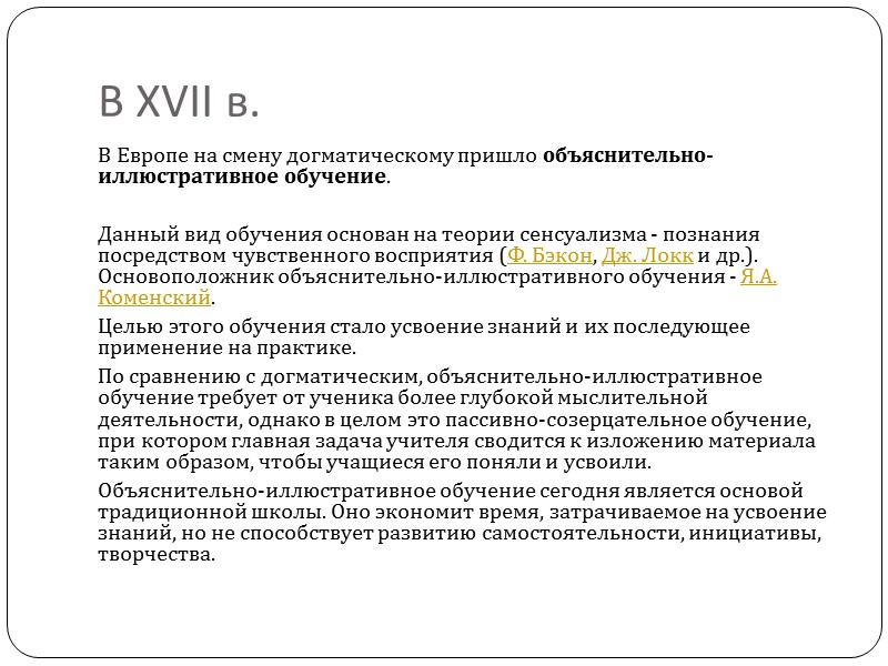 Структура ООП Обязательная часть – не < 60% Часть, формируемая участниками образовательных отношений –