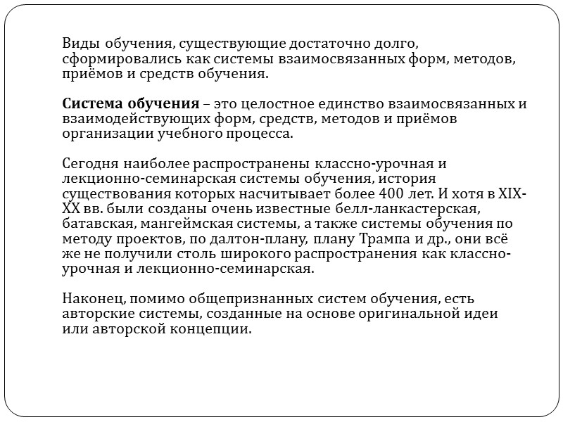 Варианты соотношения Оч и ч. ФУОО Видом Группы (общеразвивающие, комбинированные, компенсирующие); Приоритетными направлениями; Спецификой