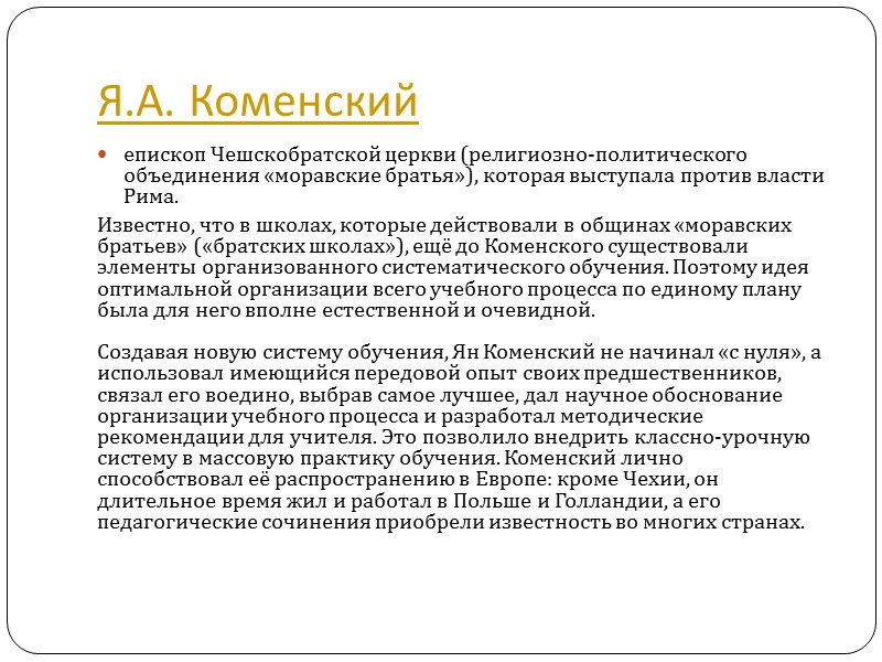 Федеральный закон Российской Федерации от 29 декабря 2012 г. N 273-ФЗ, ст. 12 9.