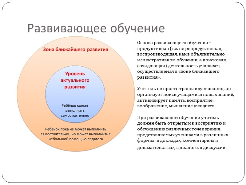 Виды обучения  Вид обучения – это общий способ организации учебно-воспитательного процесса.  