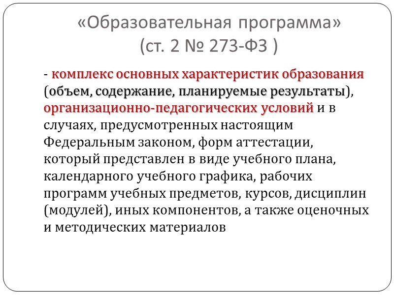 Я.А. Коменский  епископ Чешскобратской церкви (религиозно-политического объединения «моравские братья»), которая выступала против власти