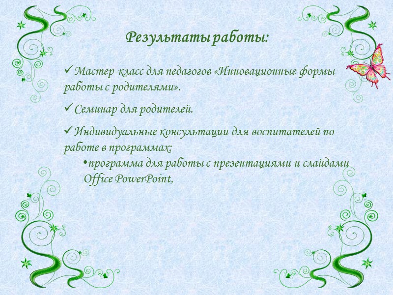 Администрация детского сада Родители, воспитатели младшей группы «Солнышко» Специалисты детского сада Школа  для