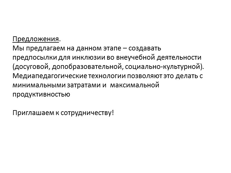 «Коррекционно-развивающее обучение детей с нарушениями в интеллектуальном развитии в условиях внедрения ФГОС обучающихся с