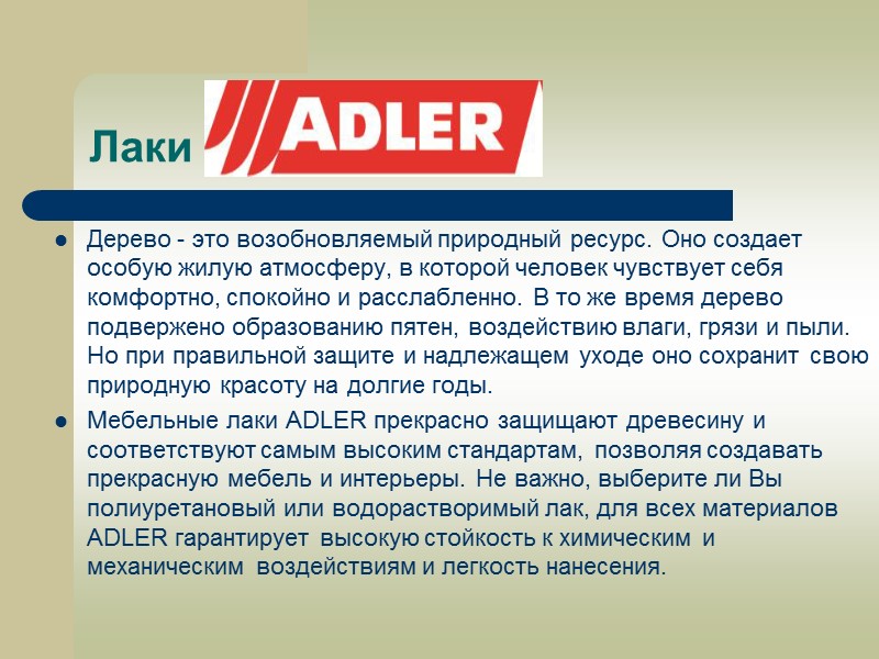 При нанесении лака как тампоном, так и кистью на поверхности образуются маленькие пузырьки из-за