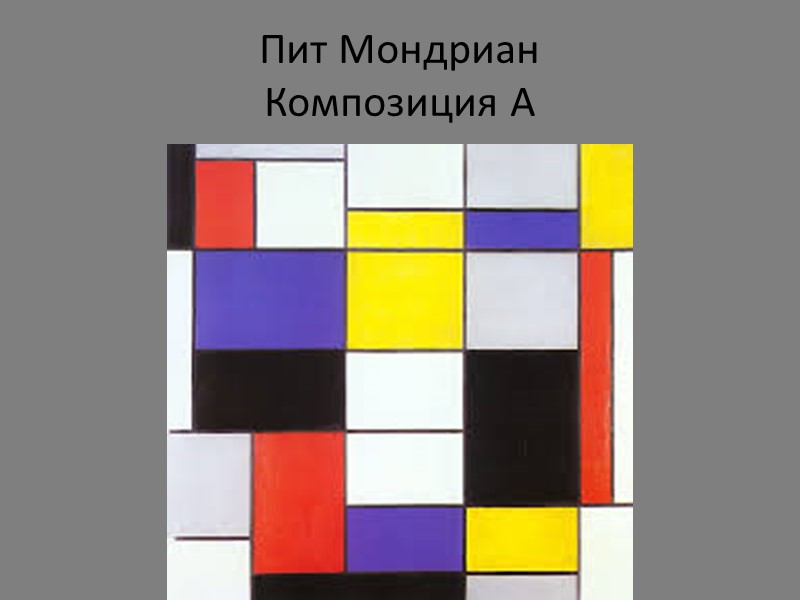 Дж.Балла  Динамизм собаки на поводке