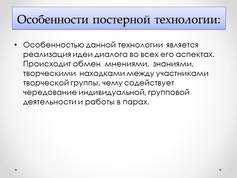 ЭТАПЫ  СОЗДАНИЯ  ПОСТЕРА  (ПО АЛЕКСЕЕНКО И.В.): 1 этап:  Создание творческих