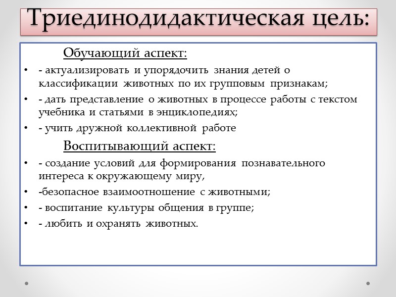 познавательные действия: - умения анализировать объект с целью выделения существенных признаков; - умения синтезировать