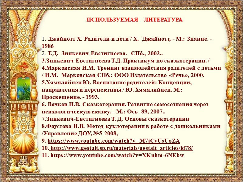 Выделяем основные функциональные особенности сказок    1.  Тексты сказок вызывают эмоциональный