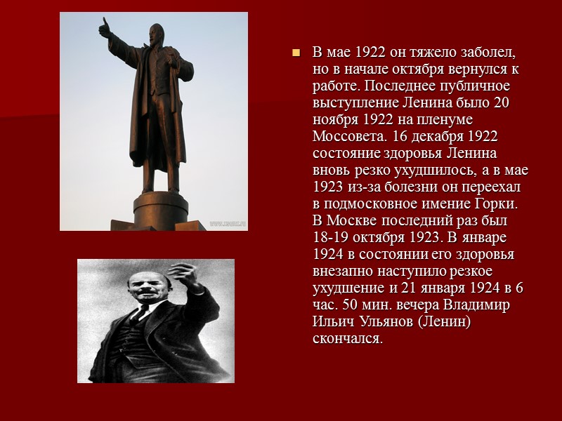 В 1879-1887 Владимир Ильич Ульянов учился в Симбирской гимназии, которую окончил с золотой медалью.