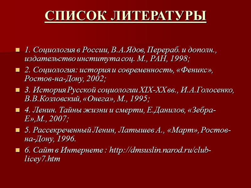 За участие в организации социал-демократической партии в декабре 1895 Владимир Ильич Ульянов был арестован,