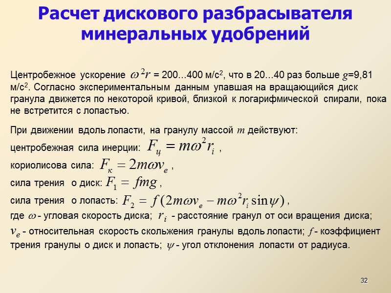 27 Расположение лопаток на диске