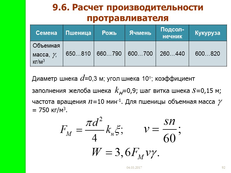 04.05.2017 77 6. Факторы, определяющие эффективность опрыскивания  1. Соблюдение сроков проведения обработки. Сроки