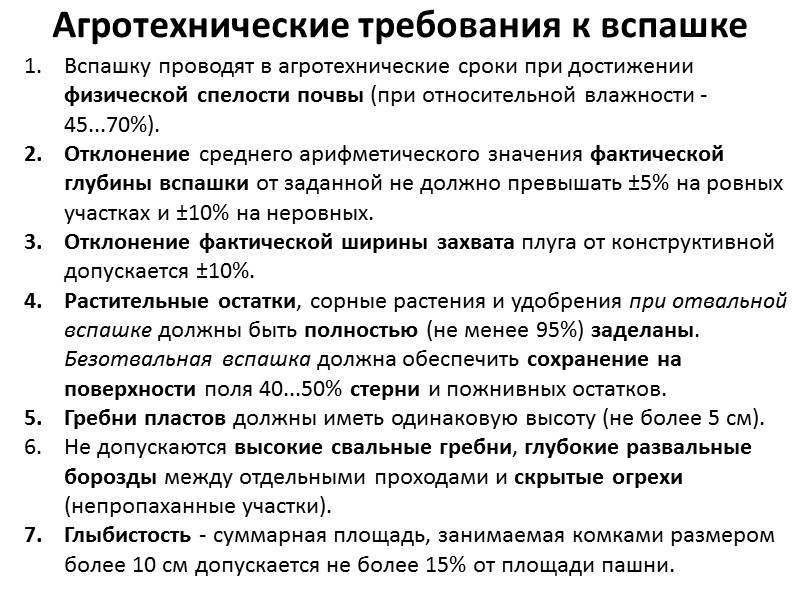 Виды отвалов корпусов Корпус с полосовым (пластинчатым) отвалом Корпус со сплошным отвалом