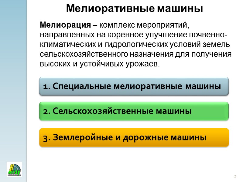 12 Прицепные: а – двухосные к гусеничному тягачу, б – одноосные к гусеничному тягачу,