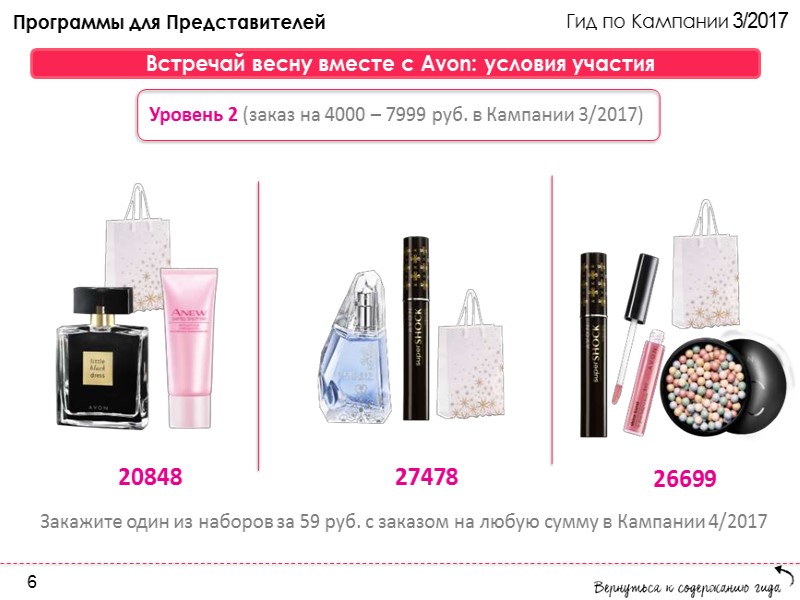 Гид по Кампании 3/2017 Неточности каталога на стр. 92 неправильно изображен цвет Карандаша для Гид по Кампании 3/2017 Неточности каталога на стр. 92 неправильно изображен цвет Карандаша для