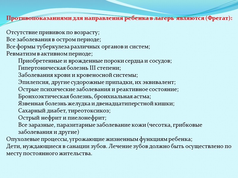 www.edu.lenobl.ru 1.  Паспорт заявителя (заявителем является - родитель (законный представитель); 2.  Свидетельство