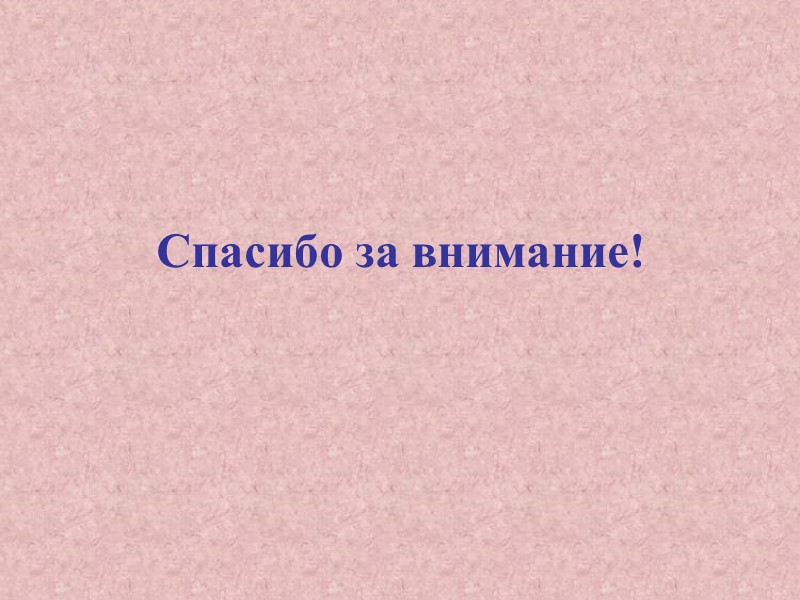 ЭПИЛЕПТИЧЕСКИЙ ПРИПАДОК Эпилептический припадок вызывается чрезмерно интенсивным возбуждением головного мозга,  Малый эпилептический припадок: