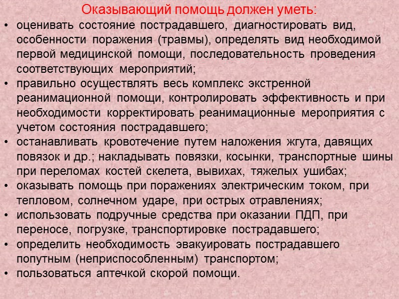 ГИПОГЛИКЕМИЯ Гипогликемия — пониженное содержание глюкозы в крови. Гипогликемия может быть у больного диабетом.