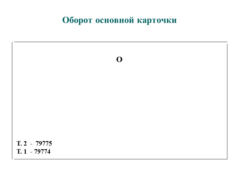 Запись сборника произведений разных авторов без общего заглавия