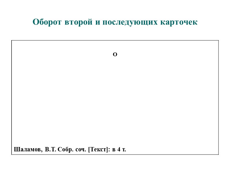 Многоуровневая запись многотомного издания