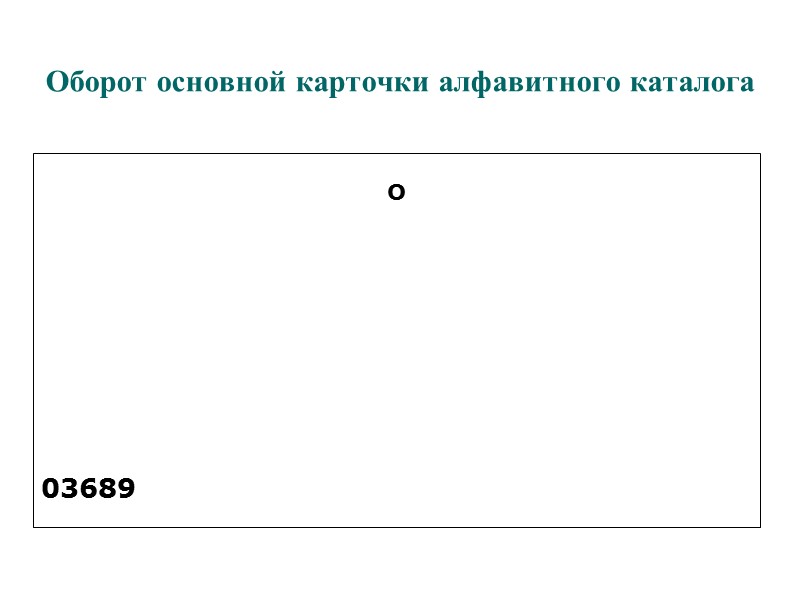 Раскрытие содержания статьи