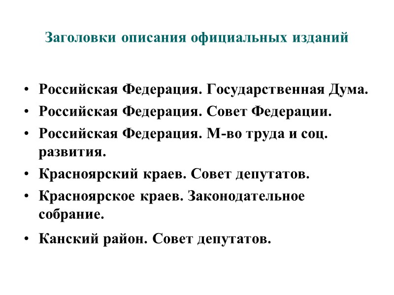 Ресурсы удалённого доступа