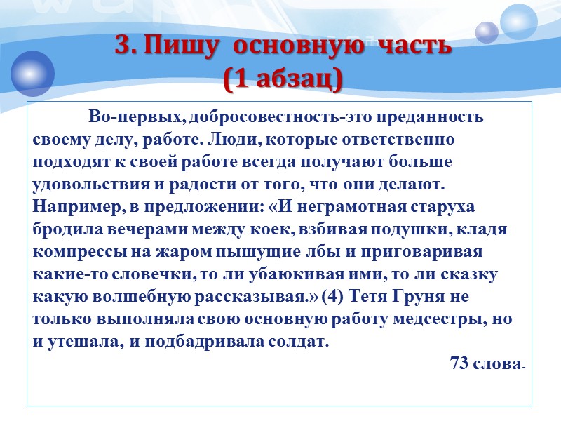 Определите Стиль Текста Приведите 2 Аргумента Подтверждающих