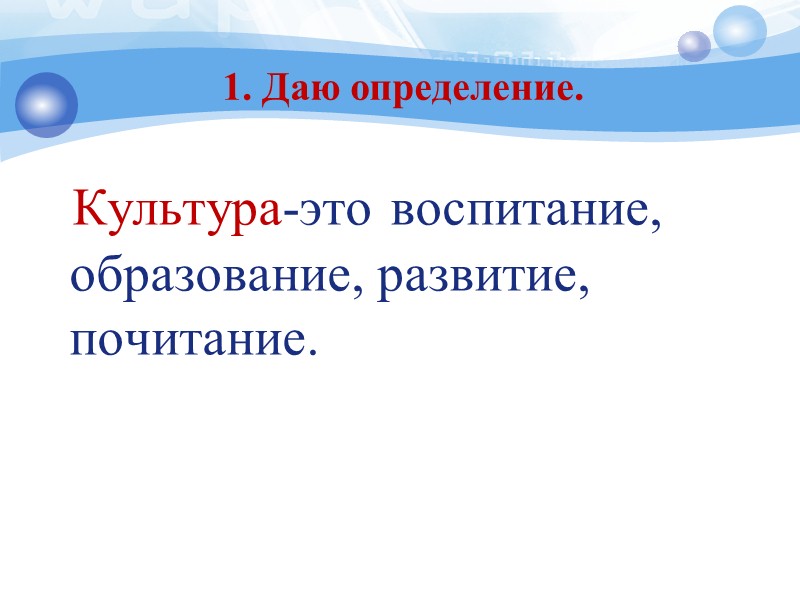 Что такое добросовестность? Я думаю, что это ответственность и любовь к какому-то делу, работе