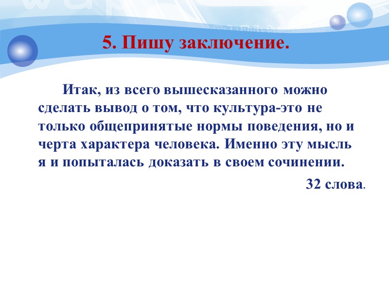 ОГЭ по русскому язык- 2015 Используя прочитанный текст из части 2, выполните на отдельном