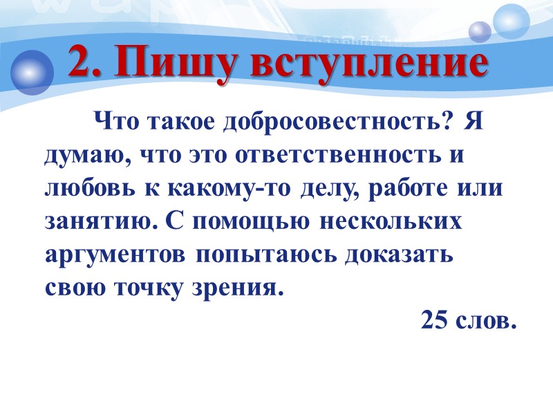 В  проекте «Пишем сочинение на ОГЭ-2015. Задание 15.3» принимали  участие:  Мамуткина