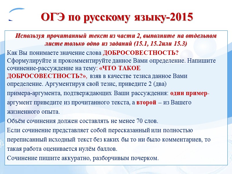 5. Пишу заключение.   Итак, из всего вышесказанного можно сделать вывод о том,