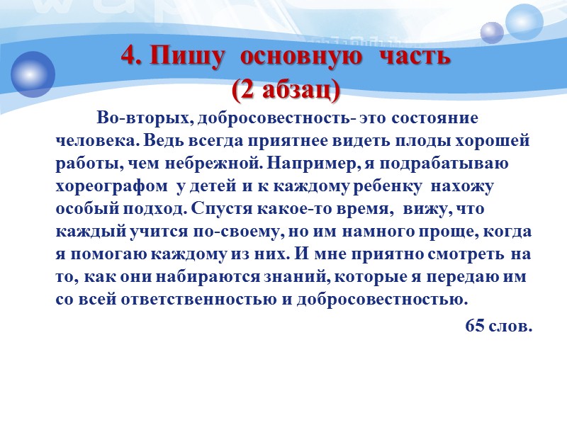 Структура сочинения-рассуждения Т ТЕЗИС-ОПРЕДЕЛЕНИЕ  КЛЮЧЕВОГО СЛОВА, ТРЕБУЮЩЕЕ  ДОКАЗАТЕЛЬСТВА ИЛИ ОБЪЯСНЕНИЯ. СМЫСЛОВОЙ ВОПРОС: